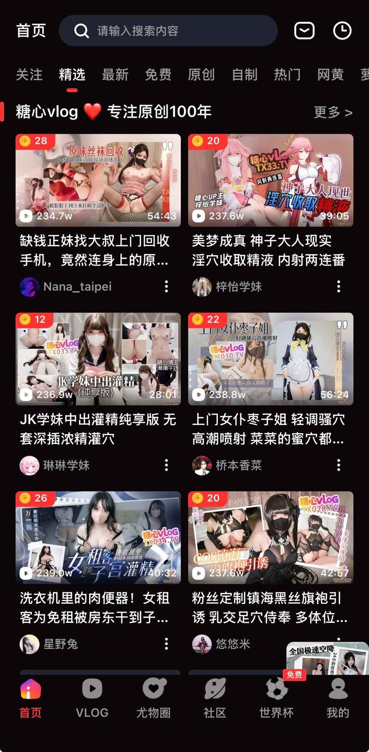 糖心vlog网页版免签:流畅策略与边界说明